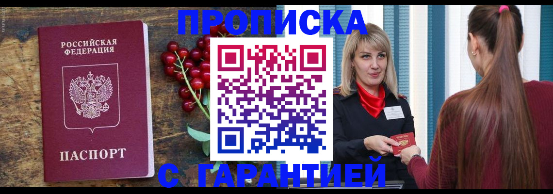 временная регистрация для школы в Северной Осетии