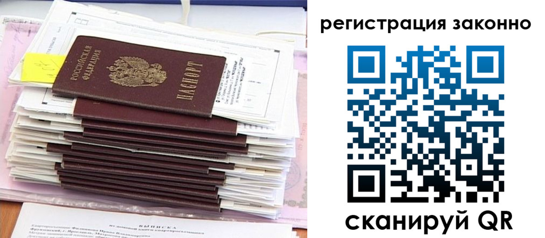 прописка для военкомата в Северной Осетии