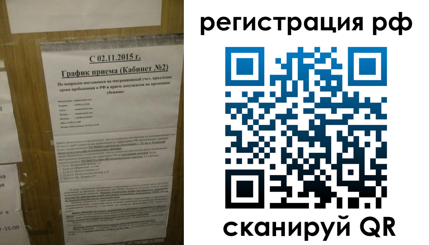 купить прописку в Северной Осетии