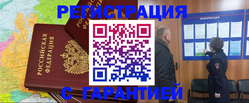 временная регистрация для всех в Северной Осетии