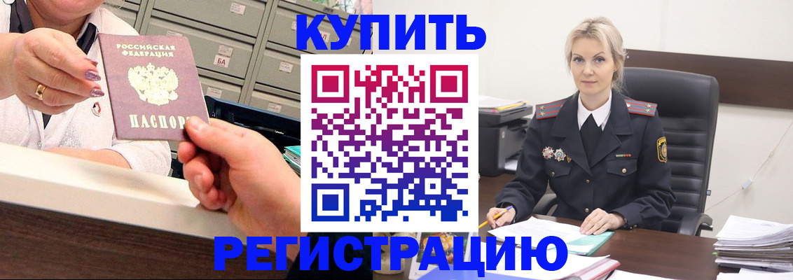 прописка поиск в Северной Осетии