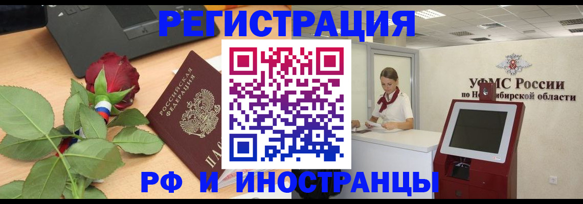 временная регистрация поиск в Северной Осетии