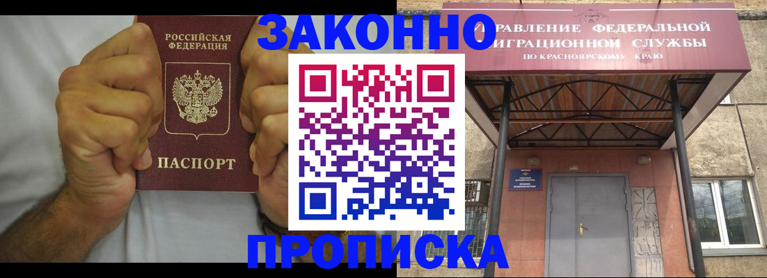 прописка в квартире в Северной Осетии