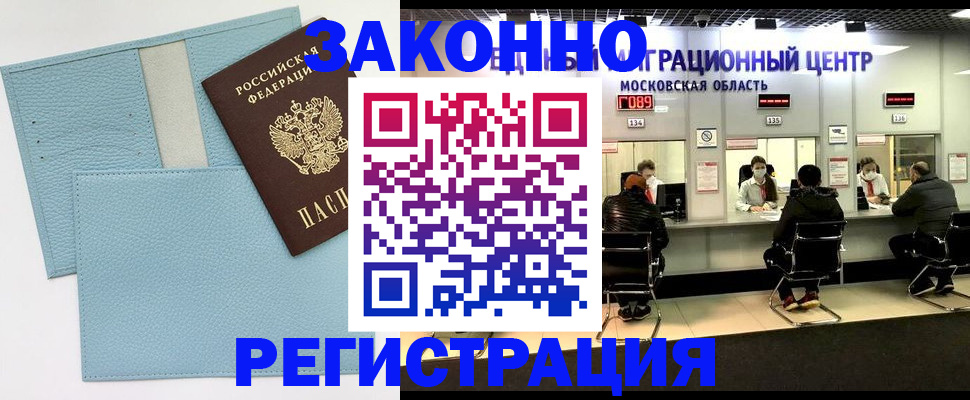 прописка для кредита в Северной Осетии