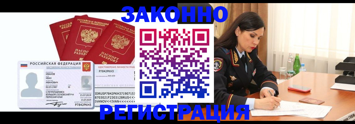 временная регистрация адрес в Северной Осетии