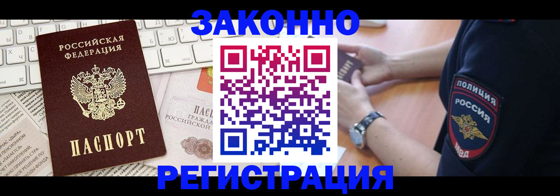 пропишу в квартире в Северной Осетии