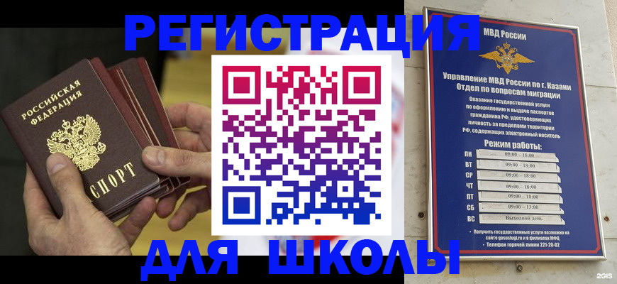 купить прописку в Северной Осетии