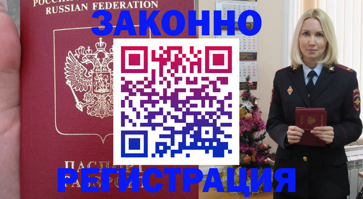 временная регистрация гарантия в Северной Осетии