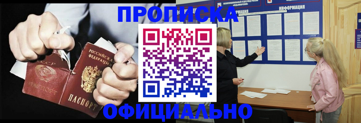 временная регистрация купить в Северной Осетии